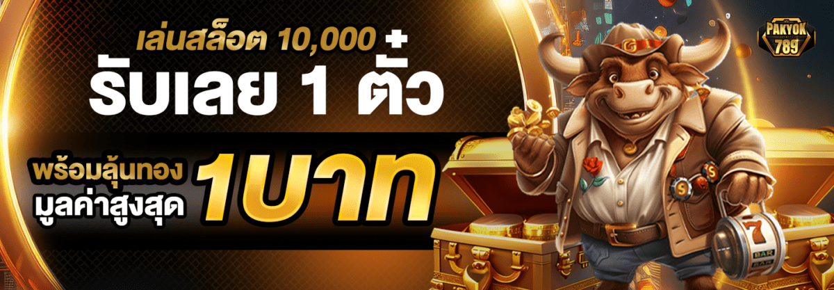 สล็อต ()