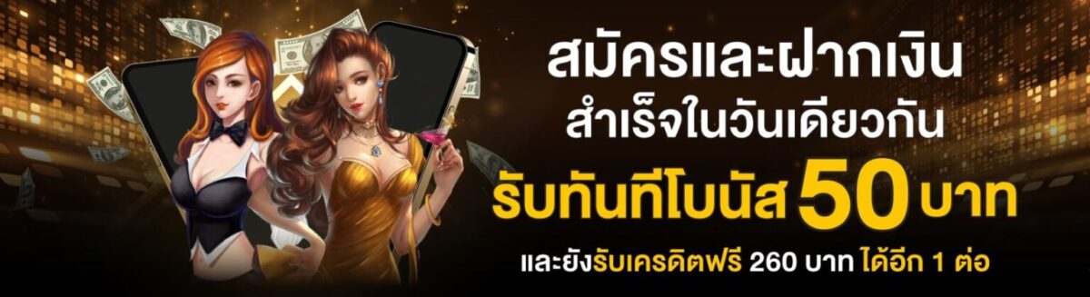 สมัครสมาชิกกับ Pakyok789 มวยตู้ วันนี้ รับโบนัสพิเศษทันที!